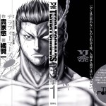 Terra Formars